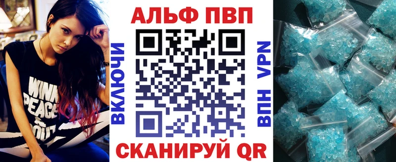 где купить наркоту  Добрянка  APVP крисы CK 