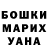 Кокаин FishScale Aygerim Kanash