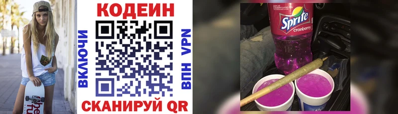 Codein Purple Drank  Добрянка 