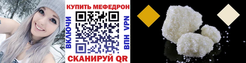 купить наркотик  Добрянка  hydra онион  Мефедрон 4 MMC 