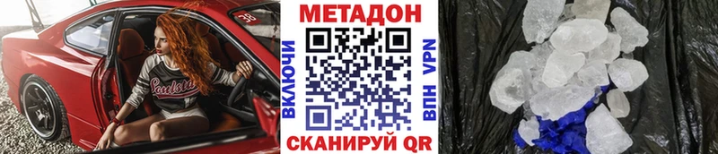 МЕТАДОН VHQ  Добрянка 
