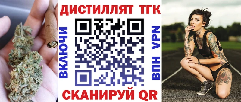 ТГК концентрат  blacksprut ССЫЛКА  Добрянка 